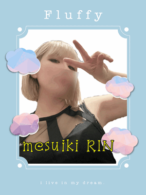 りん