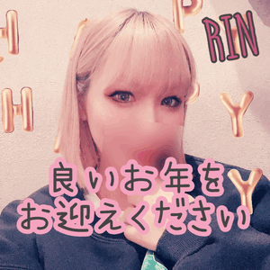 りん