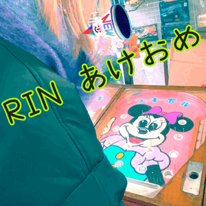 りん