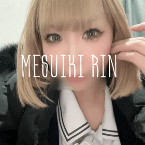 りん