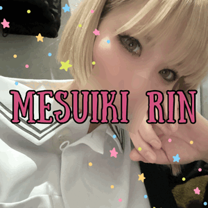 りん