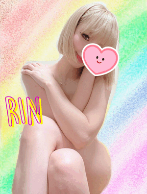りん
