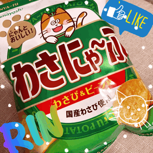 りん