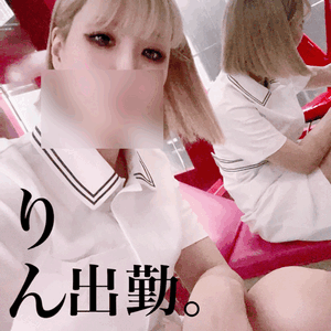 りん