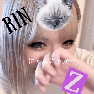 りん