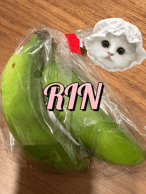 りん
