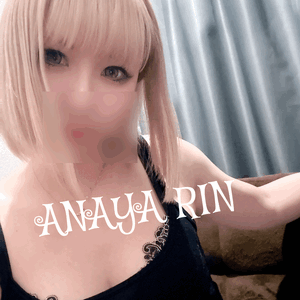 りん
