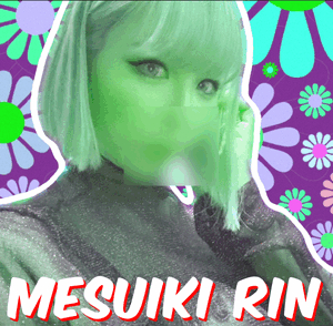 りん