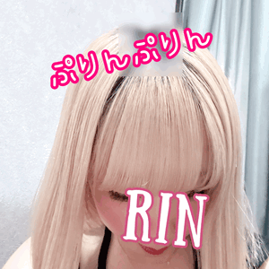 りん