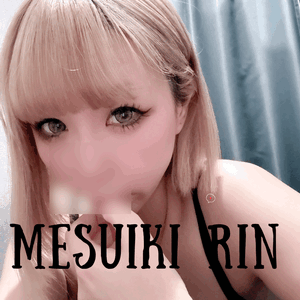 りん