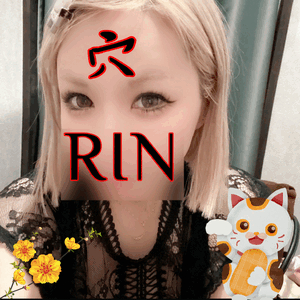 りん