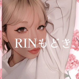 りん