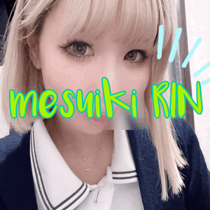 りん