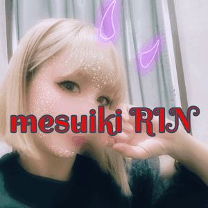 りん