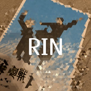 りん
