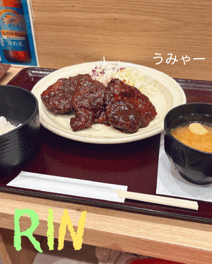 りん