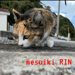 りん