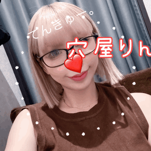 りん