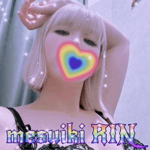 りん