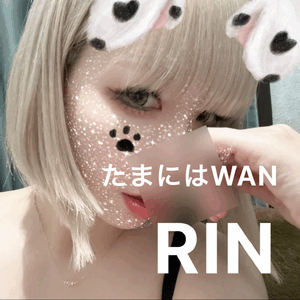 りん
