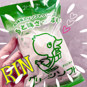 りん