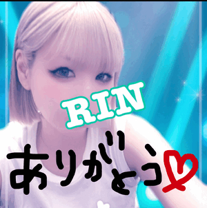 りん