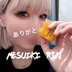りん