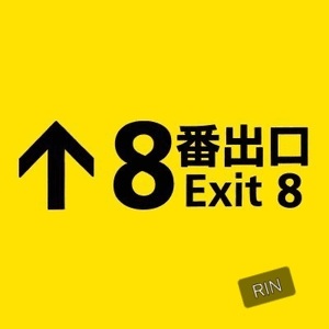 りん
