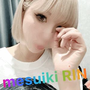 りん