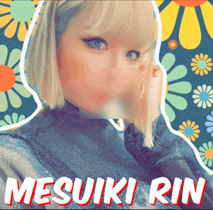りん