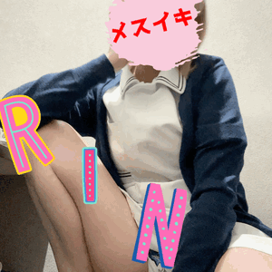 りん