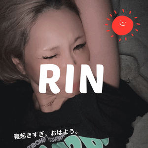 りん
