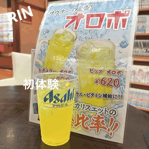 りん