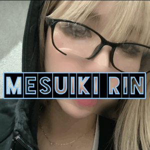 りん