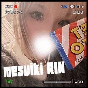 りん