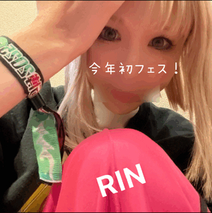 りん