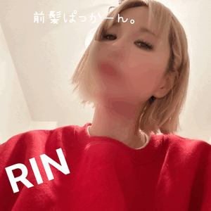 りん