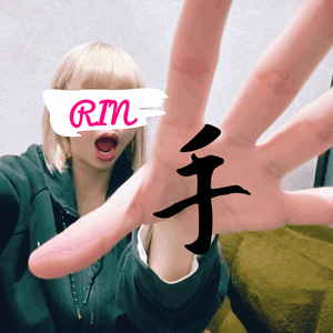 りん