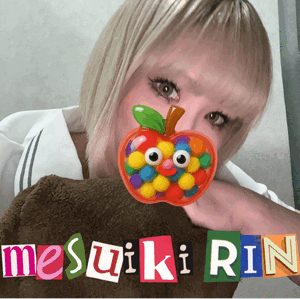 りん