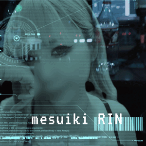 りん