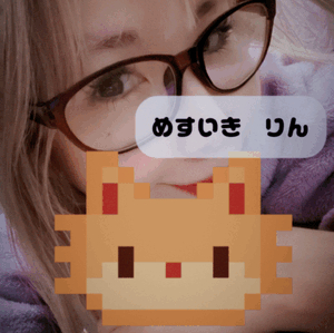 りん