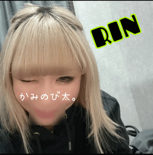 りん