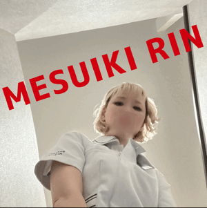 りん