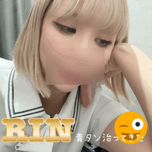 りん