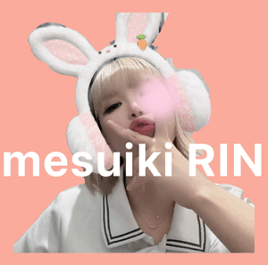 りん