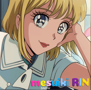 りん
