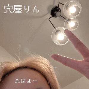 りん
