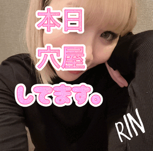 りん