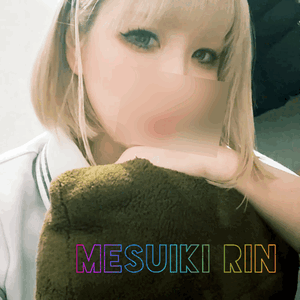 りん