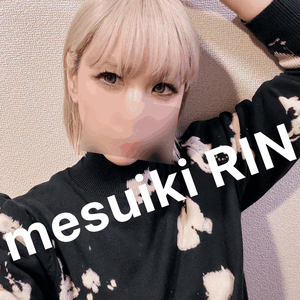 りん